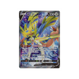 carte-pokemon-epee-s1w-065060-zacian-v