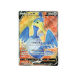 nigosier-v-carte-pokemon-epée-s1w-066