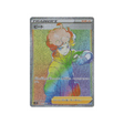 carte-pokemon-epee-s1w-072060-travis