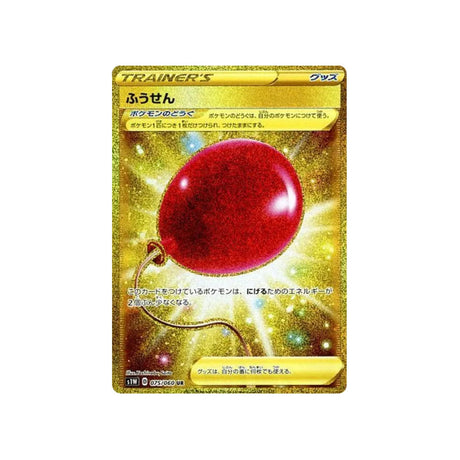 ballon-de-papier-carte-pokemon-epée-s1w-075
