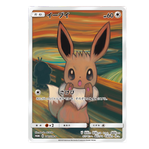 Carte Pokémon Eevee Munch