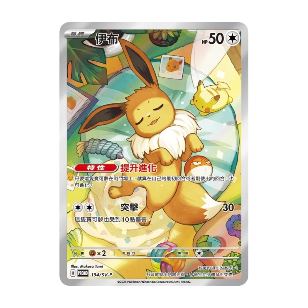 Pokemon Schwert und Schild Eeveelution Box 