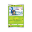 carte-pokemon-explosive-flame-walker-s2a-003070-carabing