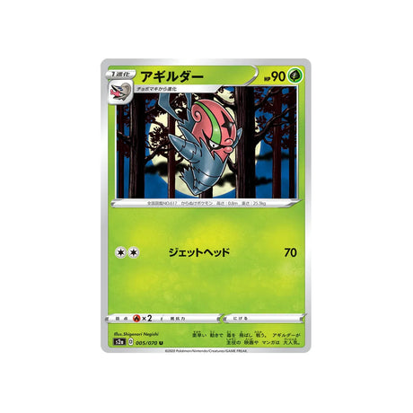 limaspeed-carte-pokemon-explosive-flame-walker-s2a-005