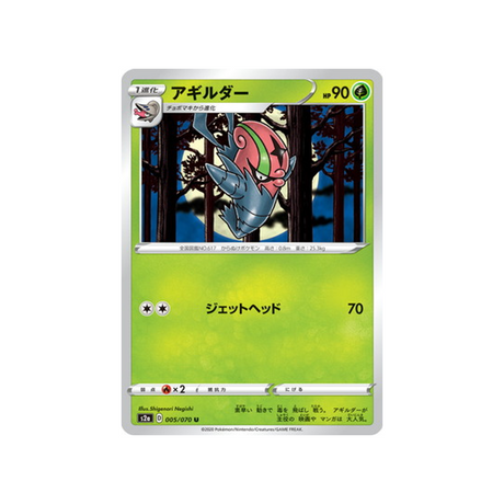 carte-pokemon-explosive-flame-walker-s2a-005070-limaspeed