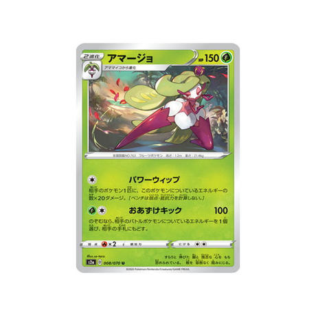 carte-pokemon-explosive-flame-walker-s2a-008070-sucreine