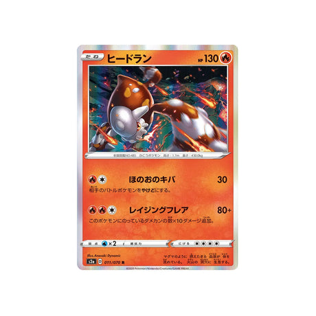 heatran-carte-pokemon-explosive-flame-walker-s2a-011