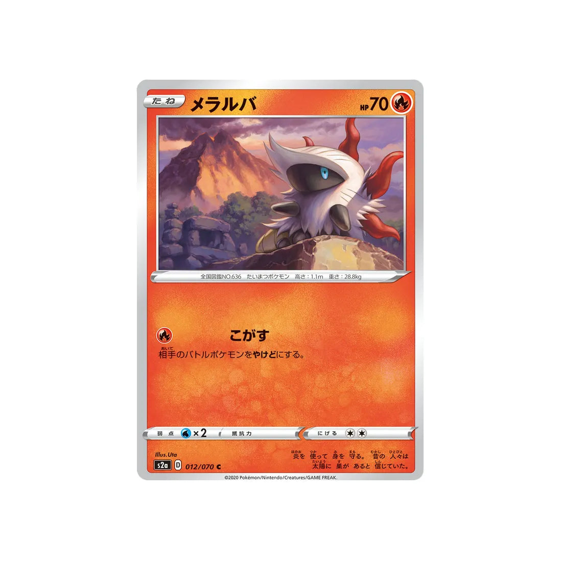 pyronille-carte-pokemon-explosive-flame-walker-s2a-012