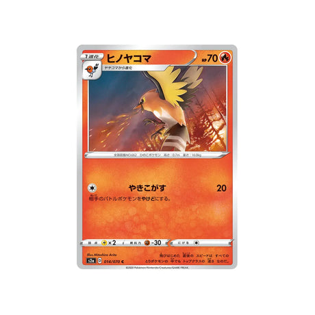 braisillon-carte-pokemon-explosive-flame-walker-s2a-014