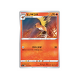 carte-pokemon-explosive-flame-walker-s2a-014070-braisillon