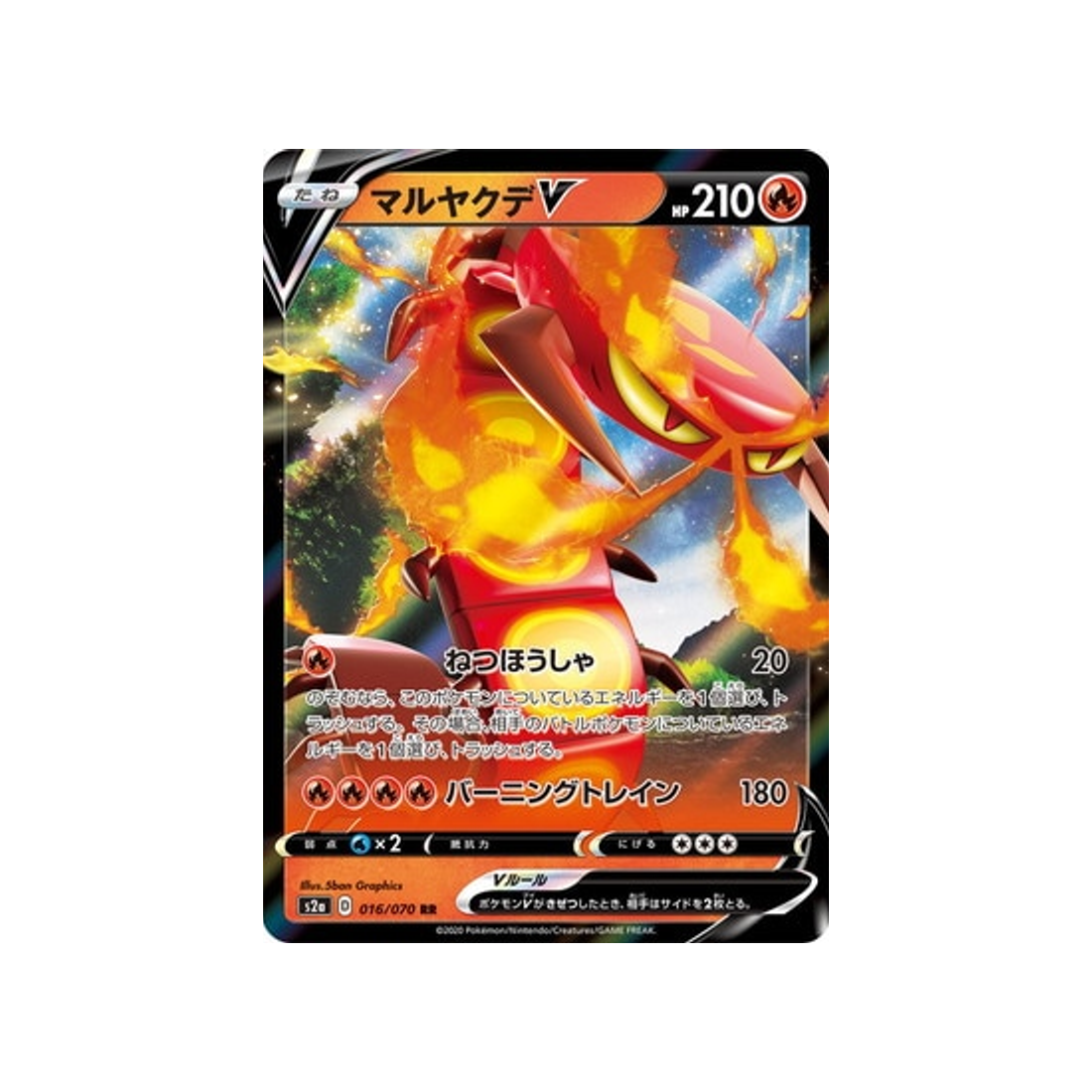 carte-pokemon-explosive-flame-walker-s2a-016070-scolocendre-v