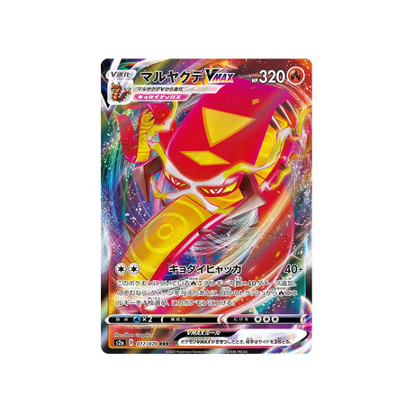 scolocendre-vmax-carte-pokemon-explosive-flame-walker-s2a-017