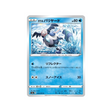 carte-pokemon-explosive-flame-walker-s2a-018070-mime-m.-mime-de-galar