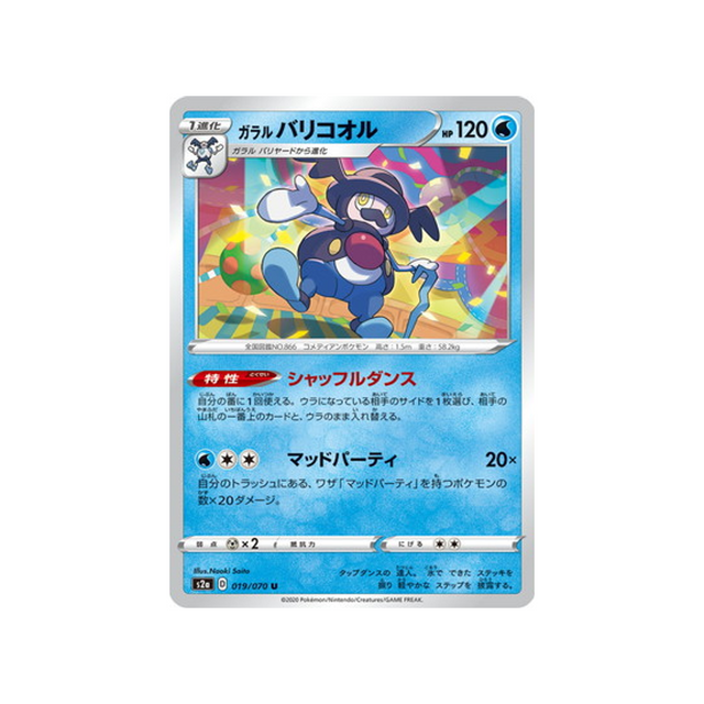 carte-pokemon-explosive-flame-walker-s2a-019070-m.-glaquette-de-galar