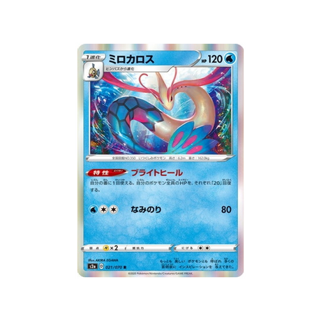 carte-pokemon-explosive-flame-walker-s2a-021070-milobellus