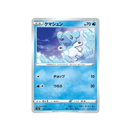 carte-pokemon-explosive-flame-walker-s2a-022070-polarhume