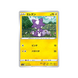 carte-pokemon-explosive-flame-walker-s2a-026070-toxizap