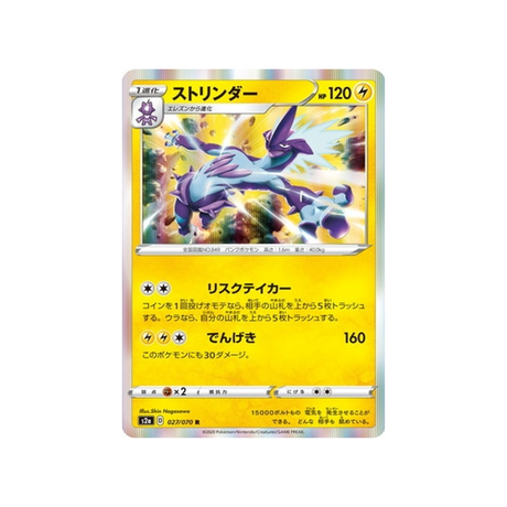 carte-pokemon-explosive-flame-walker-s2a-027070-salarsen