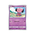 carte-pokemon-explosive-flame-walker-s2a-028070-snubbull