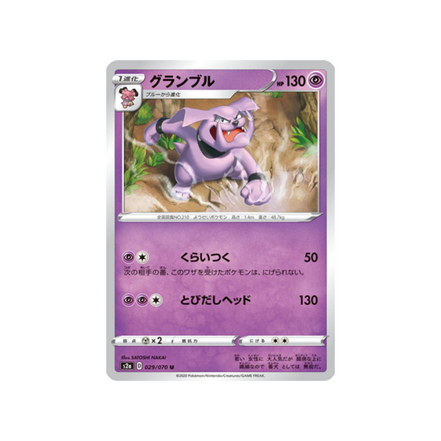 carte-pokemon-explosive-flame-walker-s2a-029070-granbull