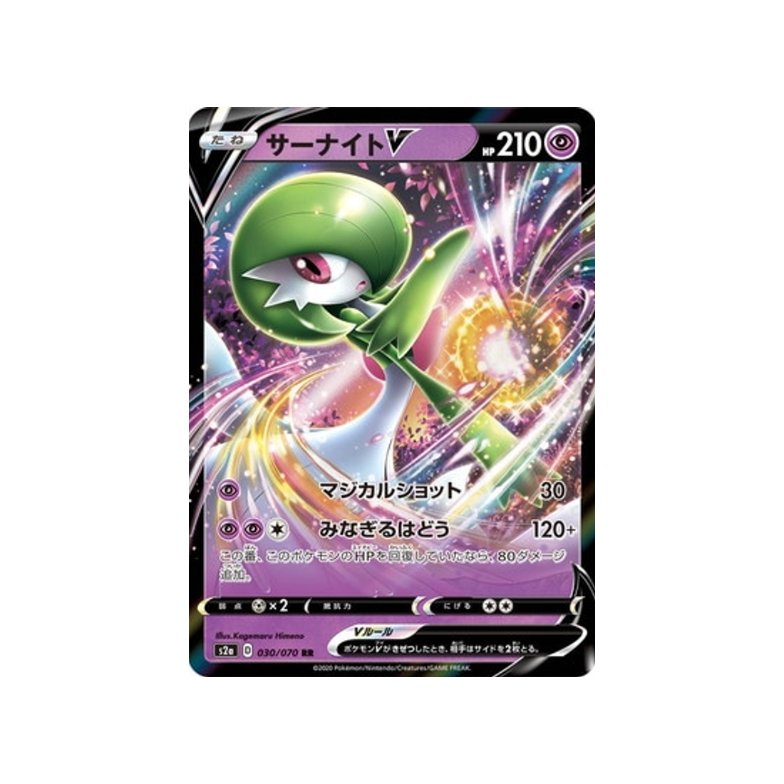 carte-pokemon-explosive-flame-walker-s2a-030070-gardevoir-v