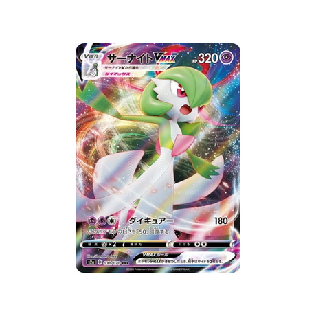 carte-pokemon-explosive-flame-walker-s2a-031070-gardevoir-vmax