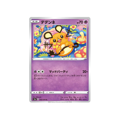 dedenne-carte-pokemon-explosive-flame-walker-s2a-033