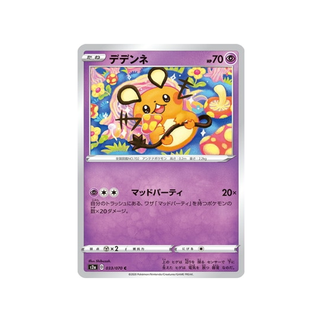 carte-pokemon-explosive-flame-walker-s2a-033070-dedenne