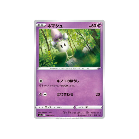 spododo-carte-pokemon-explosive-flame-walker-s2a-034