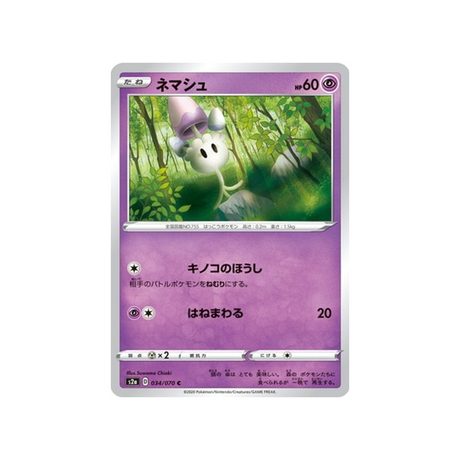 carte-pokemon-explosive-flame-walker-s2a-034070-spododo