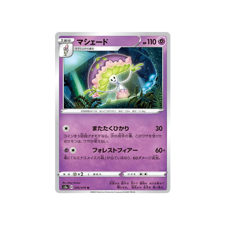 lampignon-carte-pokemon-explosive-flame-walker-s2a-035