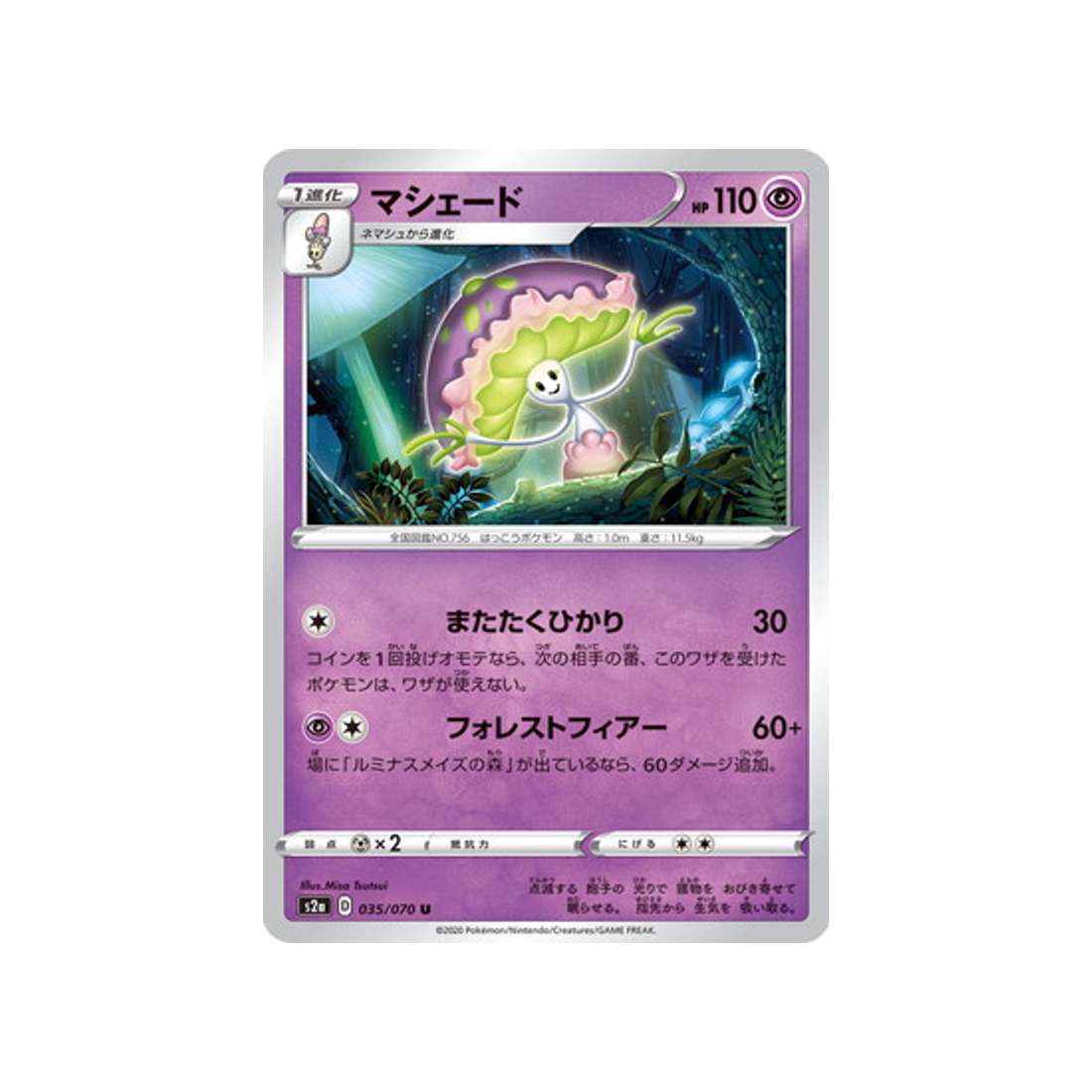 carte-pokemon-explosive-flame-walker-s2a-035070-lampignon