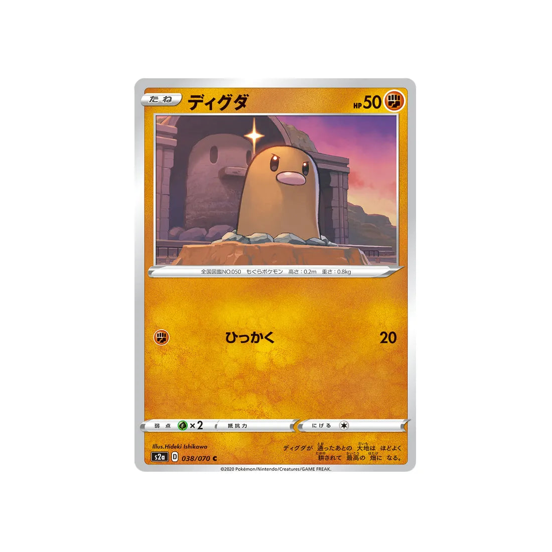 taupiqueur-carte-pokemon-explosive-flame-walker-s2a-038