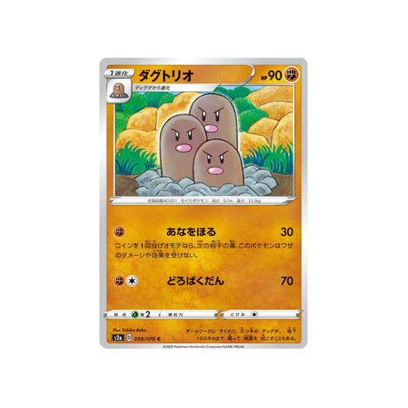 triopikeur-carte-pokemon-explosive-flame-walker-s2a-039