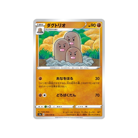 carte-pokemon-explosive-flame-walker-s2a-039070-triopikeur