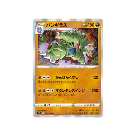 carte-pokemon-explosive-flame-walker-s2a-042070-tyranocif