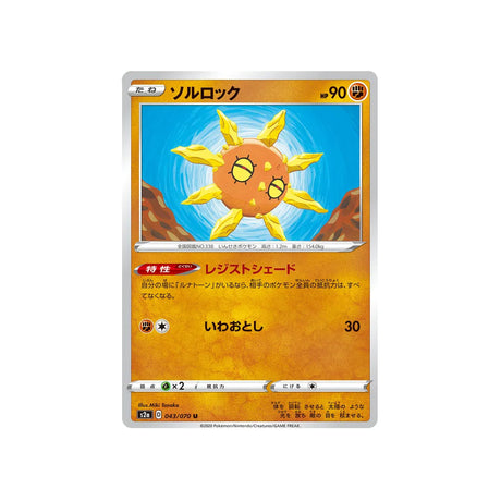 solaroc-carte-pokemon-explosive-flame-walker-s2a-043