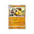 carte-pokemon-explosive-flame-walker-s2a-044070-excavarenne