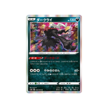 carte-pokemon-explosive-flame-walker-s2a-048070-darkrai