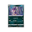 carte-pokemon-explosive-flame-walker-s2a-049070-chacripan