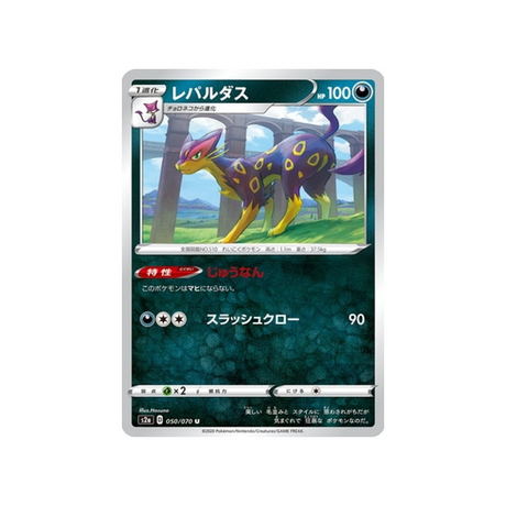 carte-pokemon-explosive-flame-walker-s2a-050070-leopardus