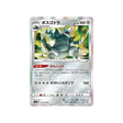 carte-pokemon-explosive-flame-walker-s2a-053070-galeking