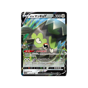 Carte Pokémon Limonde de Galar V 055/070 – Explosive Flame Walker (S2A)