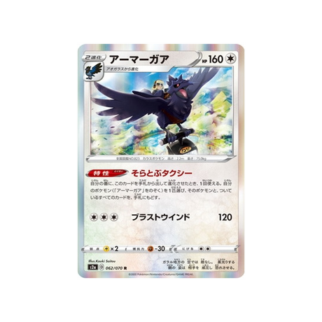 carte-pokemon-explosive-flame-walker-s2a-062070-corvaillus