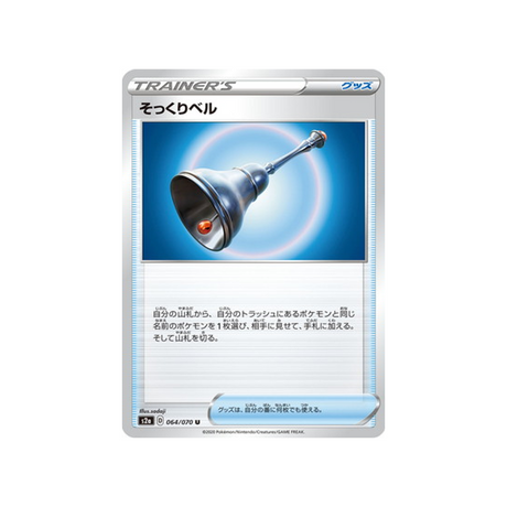 carte-pokemon-explosive-flame-walker-s2a-064070-lookalike-bell