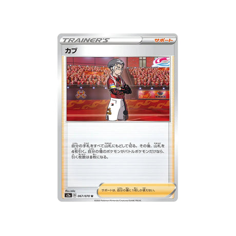 kabu-carte-pokemon-explosive-flame-walker-s2a-067