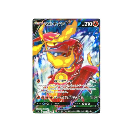 scolocendre-vmax-carte-pokemon-explosive-flame-walker-s2a-072