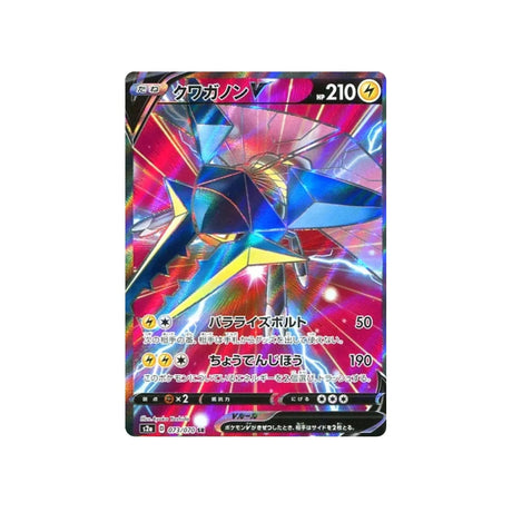 lucanon-v-carte-pokemon-explosive-flame-walker-s2a-073