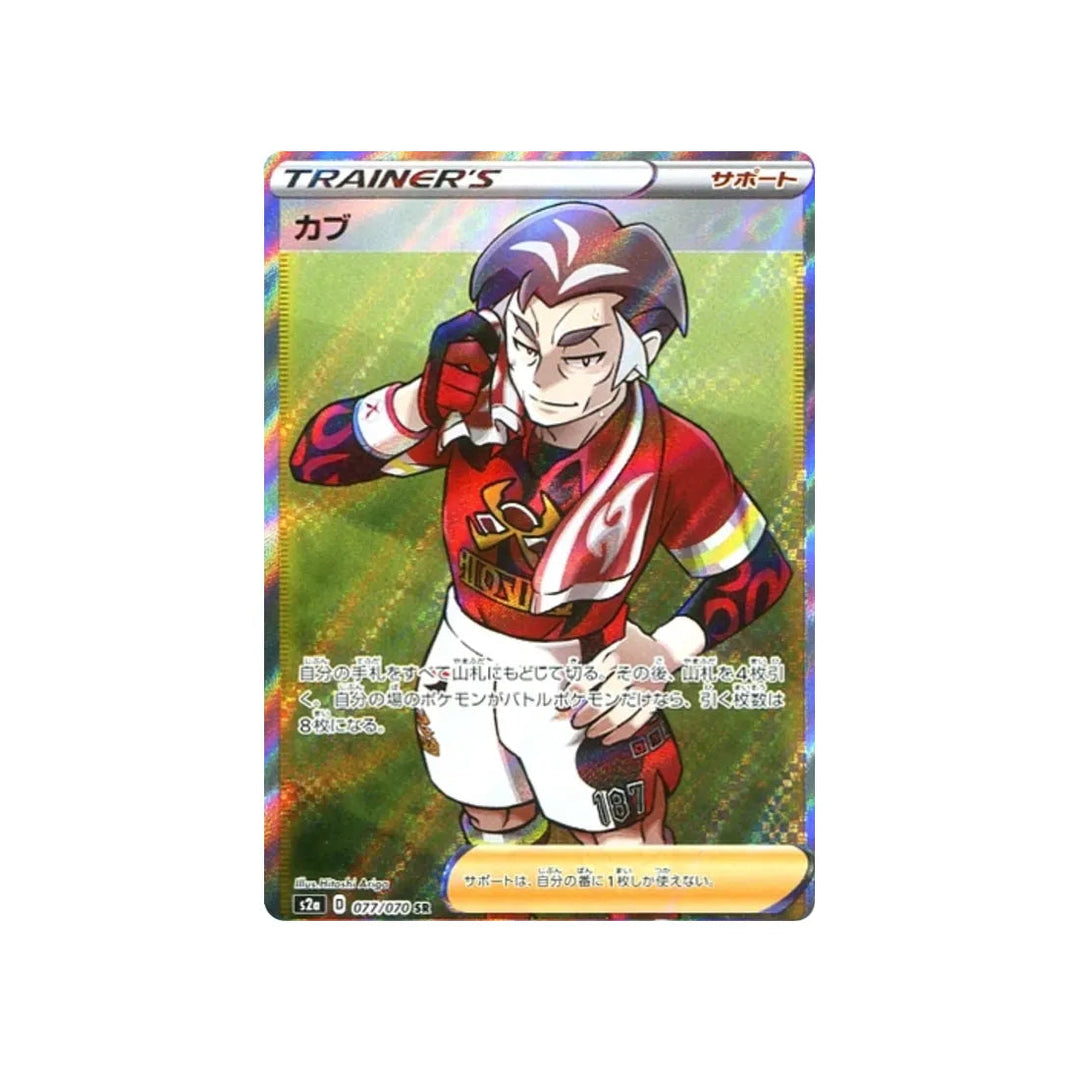 Carte Pokémon Explosive Flame Walker S2A 077/070 : Kabu