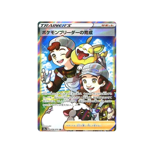 entrainement-des-eleveurs-carte-pokemon-explosive-flame-walker-s2a-078
